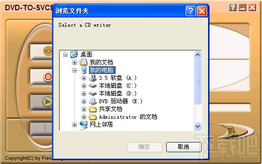 D-TO-SVCD,D-TO-SVCD(VCD),DVD转档成SVCD,DVD转档成VCD
