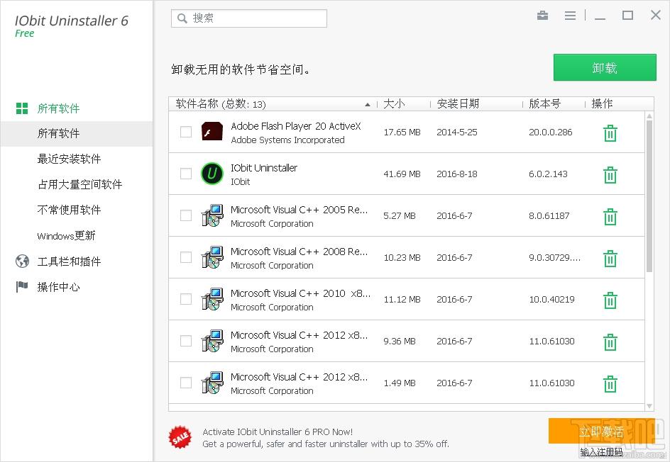 Uninstaller,IObit Uninstaller,IObit Uninstaller下载,强力删除软件