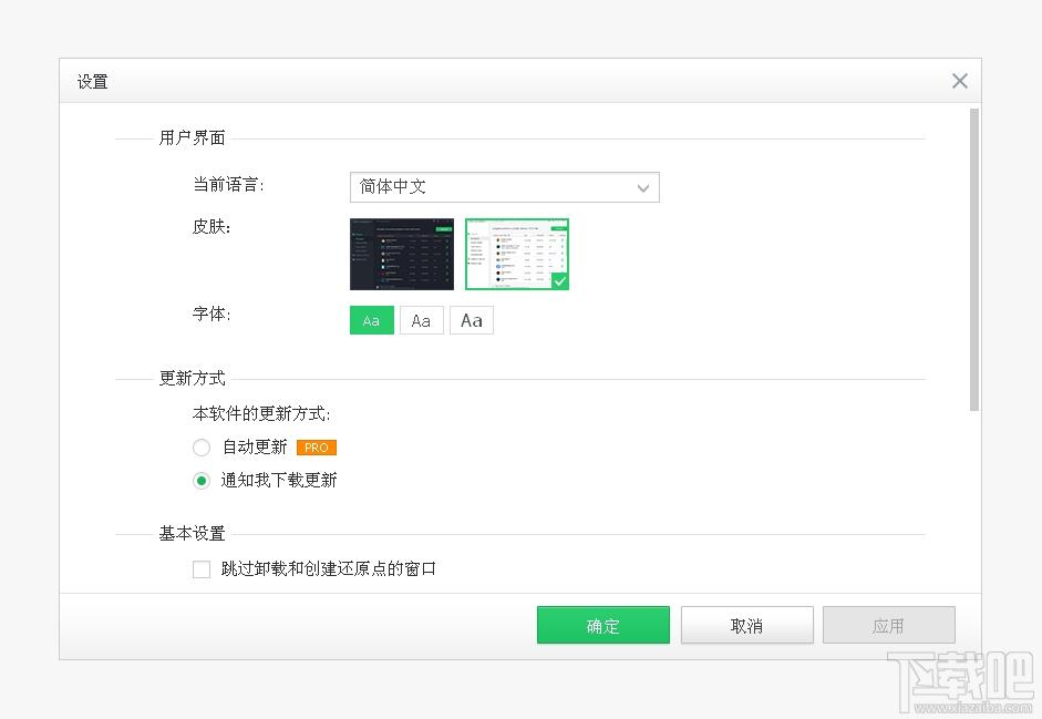 Uninstaller,IObit Uninstaller,IObit Uninstaller下载,强力删除软件