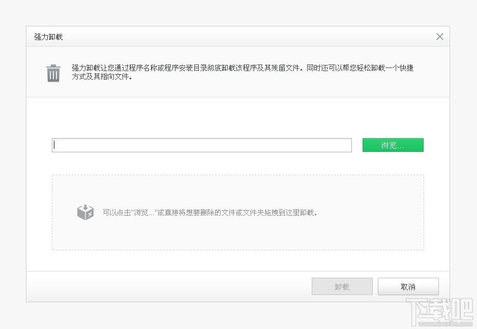 Uninstaller,IObit Uninstaller,IObit Uninstaller下载,强力删除软件