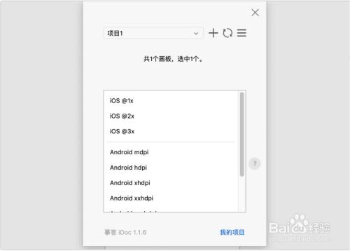 摹客XD修图插件,插件.