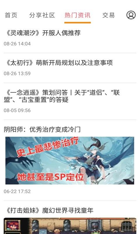 游戏省钱卡app下载,游戏省钱卡,游戏优惠app,游戏折扣app