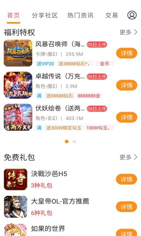 游戏省钱卡app下载,游戏省钱卡,游戏优惠app,游戏折扣app