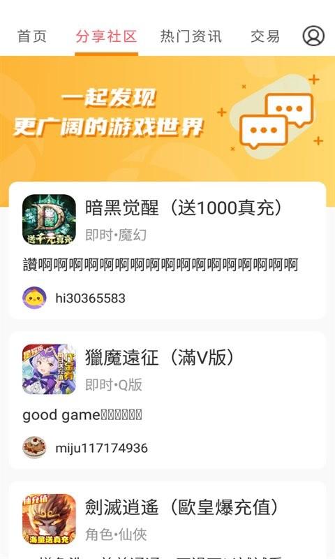 游戏省钱卡app下载,游戏省钱卡,游戏优惠app,游戏折扣app