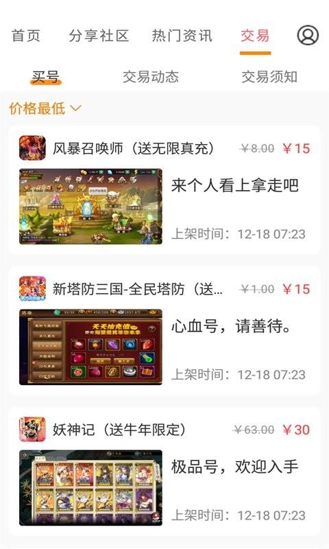 游戏省钱卡app下载,游戏省钱卡,游戏优惠app,游戏折扣app