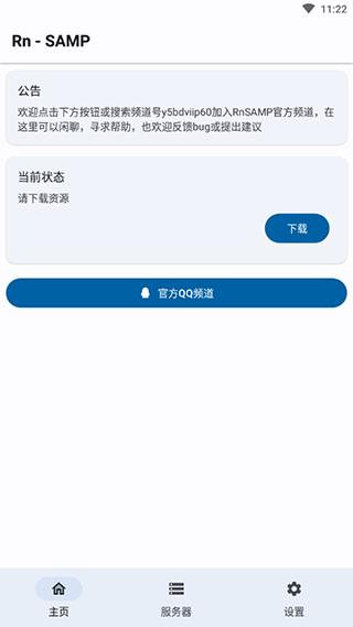 rnsamp手机版2024最新版下载,游戏助手app,rnsamp,samp联机工具