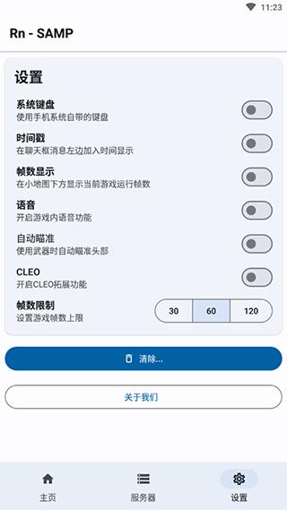 rnsamp手机版2024最新版下载,游戏助手app,rnsamp,samp联机工具