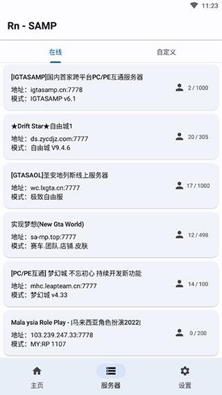 rnsamp手机版2024最新版下载,游戏助手app,rnsamp,samp联机工具