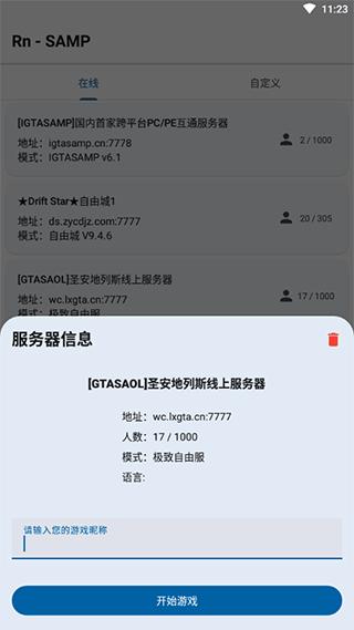 rnsamp手机版2024最新版下载,游戏助手app,rnsamp,samp联机工具