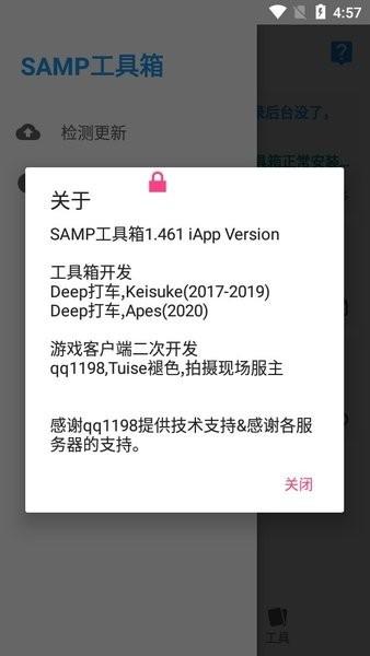 rnsamp手机版2024最新版下载,游戏助手app,rnsamp,samp联机工具