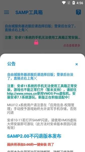 rnsamp手机版2024最新版下载,游戏助手app,rnsamp,samp联机工具