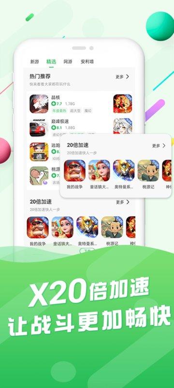 2024百分网游戏网盒官方正版下载,百分网游戏盒子,游戏盒子
