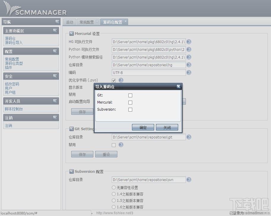SCM Manager,SCM Manager中文版