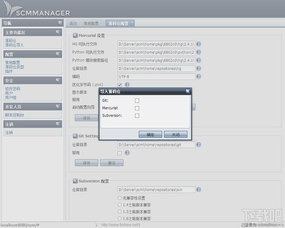 SCM Manager,SCM Manager中文版