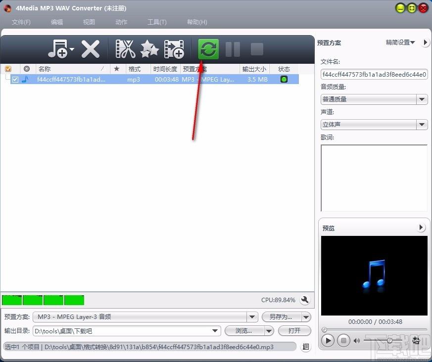 4Media MP3 WAV Converter,MP3 WAV音频格式转换器