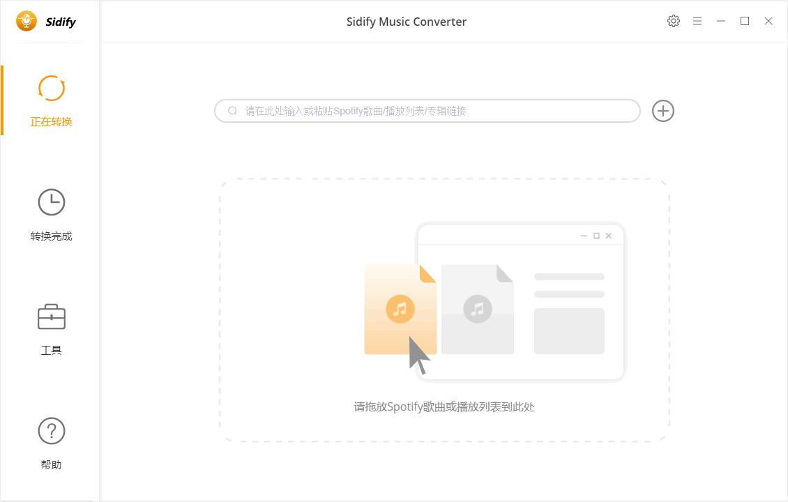 Sidify Music Converter for Spotify下载,音频转换,Spotify转换