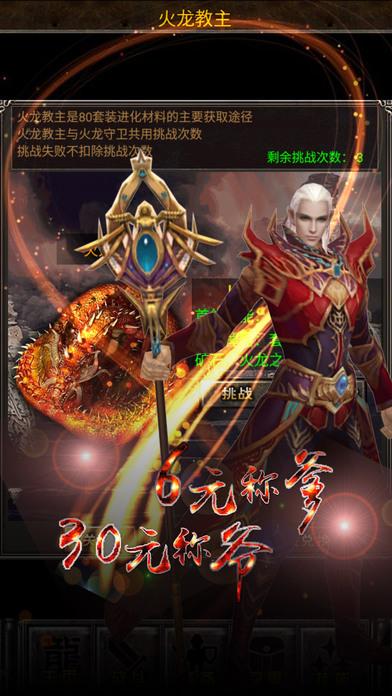 皓月屠龙游戏下载,皓月屠龙,对战手游,战斗手游