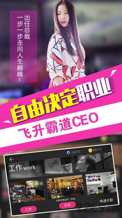 我的总裁女友华为账号版下载,恋爱手游,我的总裁女友