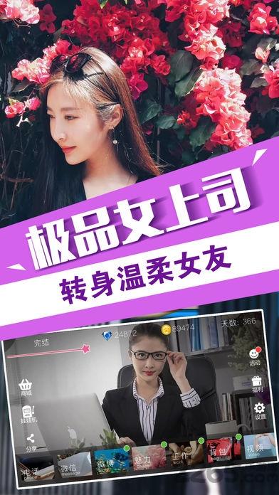 我的总裁女友华为账号版下载,恋爱手游,我的总裁女友