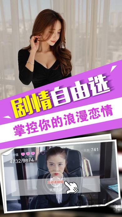 我的总裁女友华为账号版下载,恋爱手游,我的总裁女友