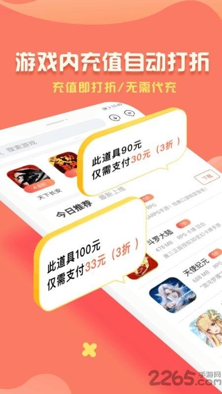 折扣鱼app下载,折扣鱼,游戏盒子,游戏平台