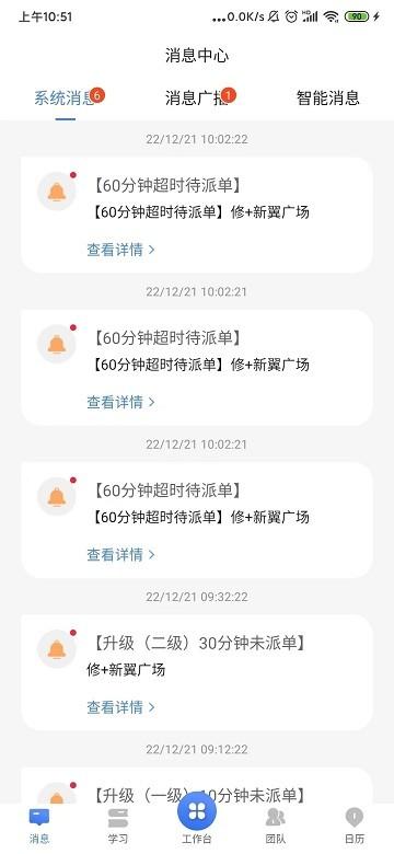 智汇邦app下载,智汇邦,物业app,管理app